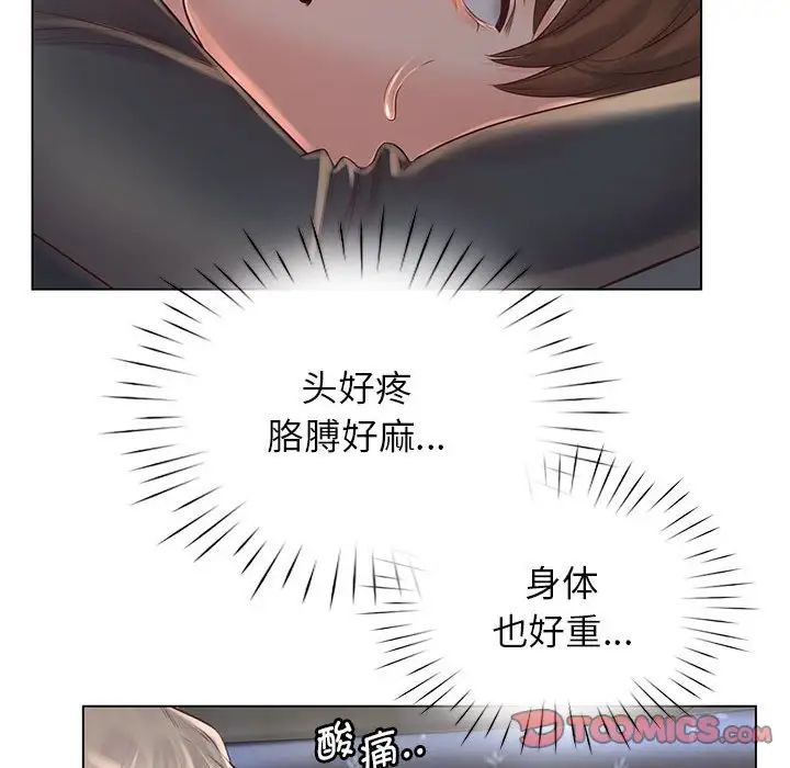 《情定大阪》漫画 第4話