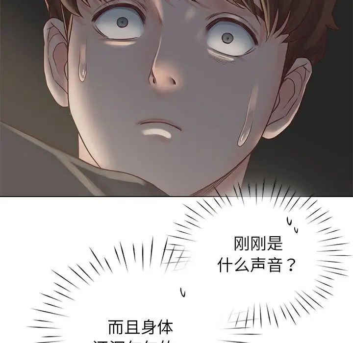 《情定大阪》漫画 第4話