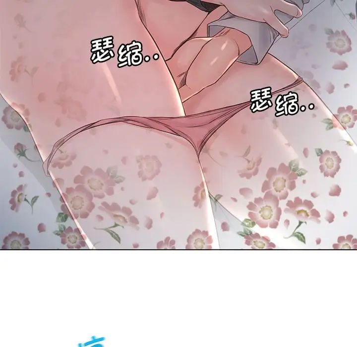 《情定大阪》漫画 第4話
