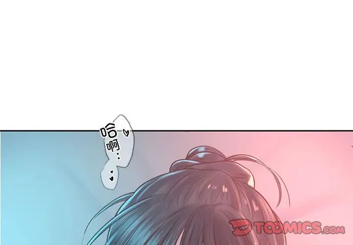 《情定大阪》漫画 第40話