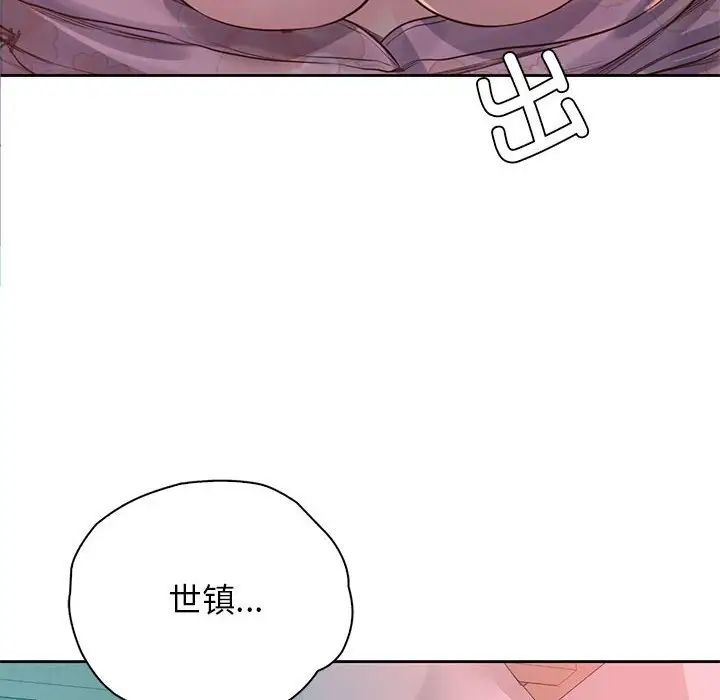 《情定大阪》漫画 第40話