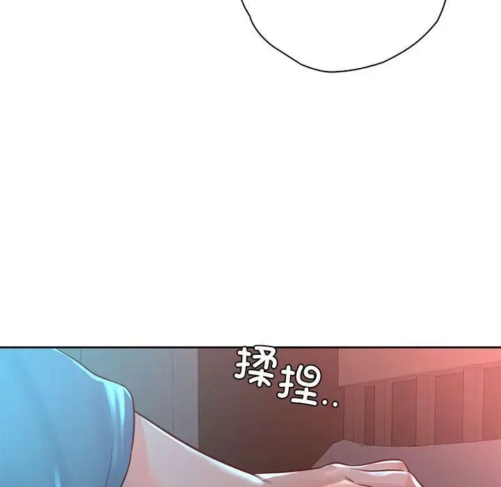 《情定大阪》漫画 第40話