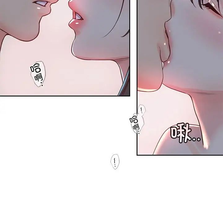 《情定大阪》漫画 第40話