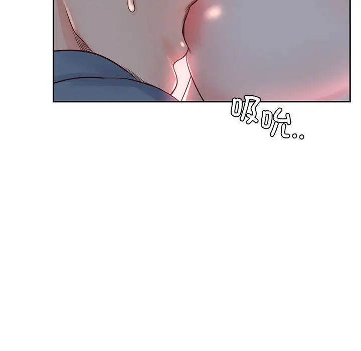 《情定大阪》漫画 第40話