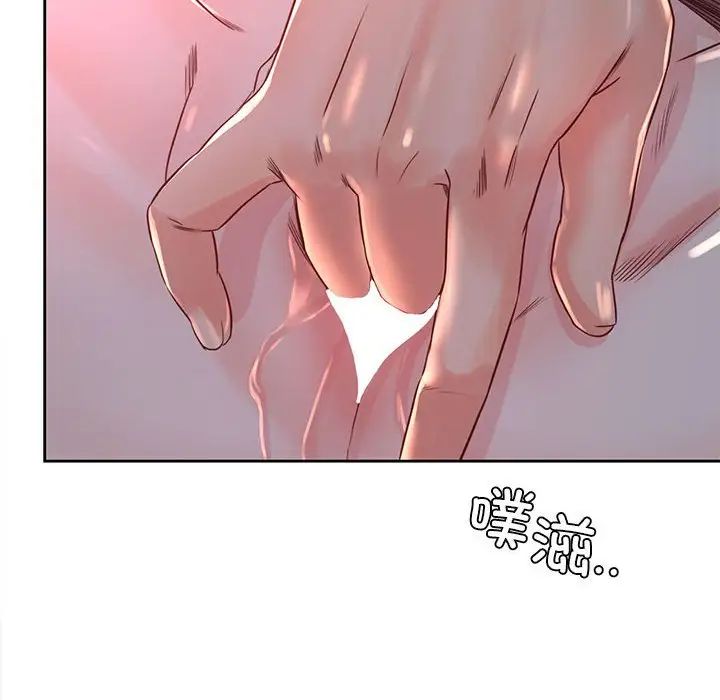 《情定大阪》漫画 第40話