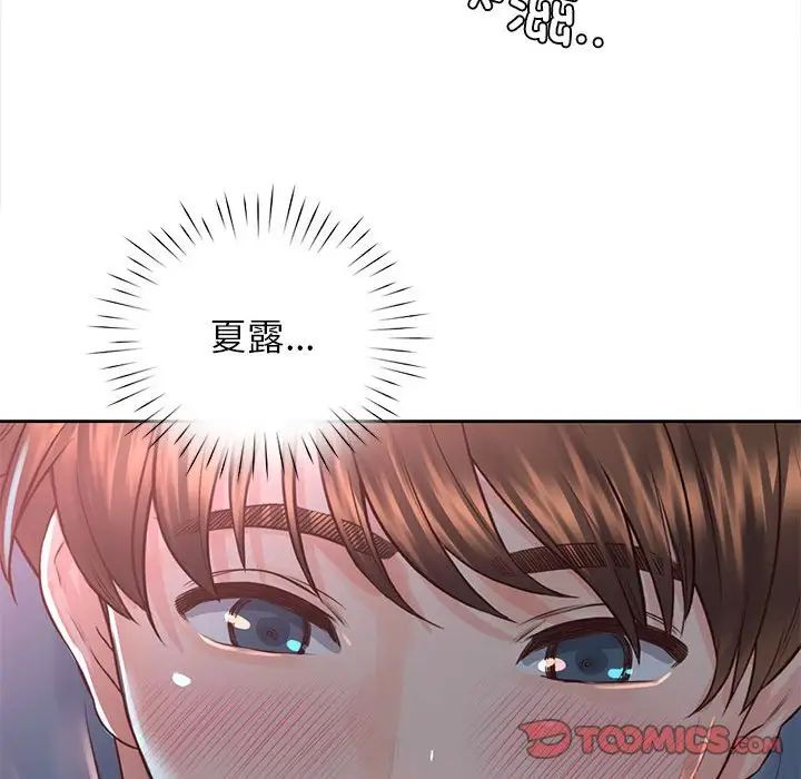 《情定大阪》漫画 第40話