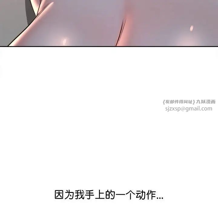 《情定大阪》漫画 第40話