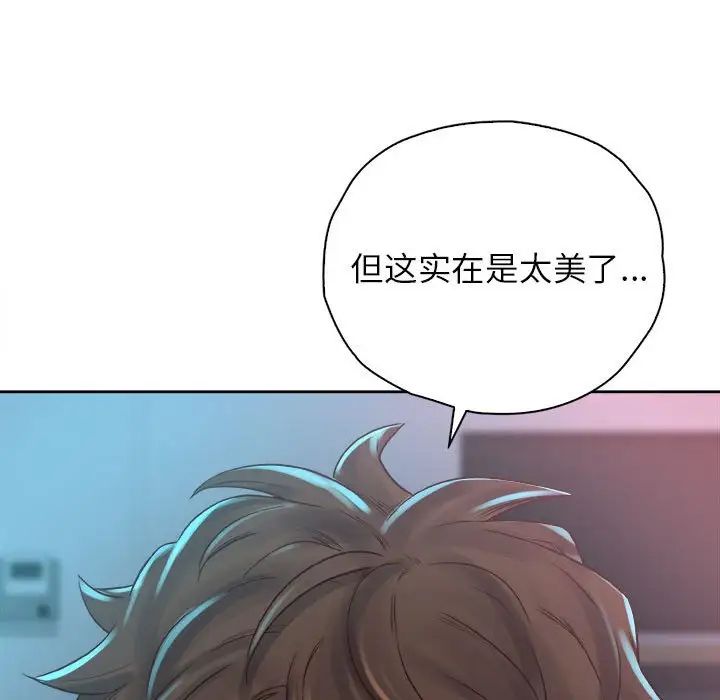 《情定大阪》漫画 第40話