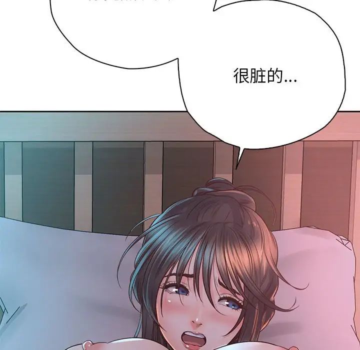 《情定大阪》漫画 第40話