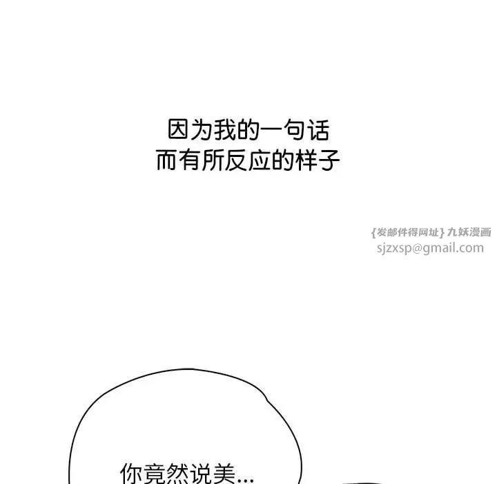 《情定大阪》漫画 第40話