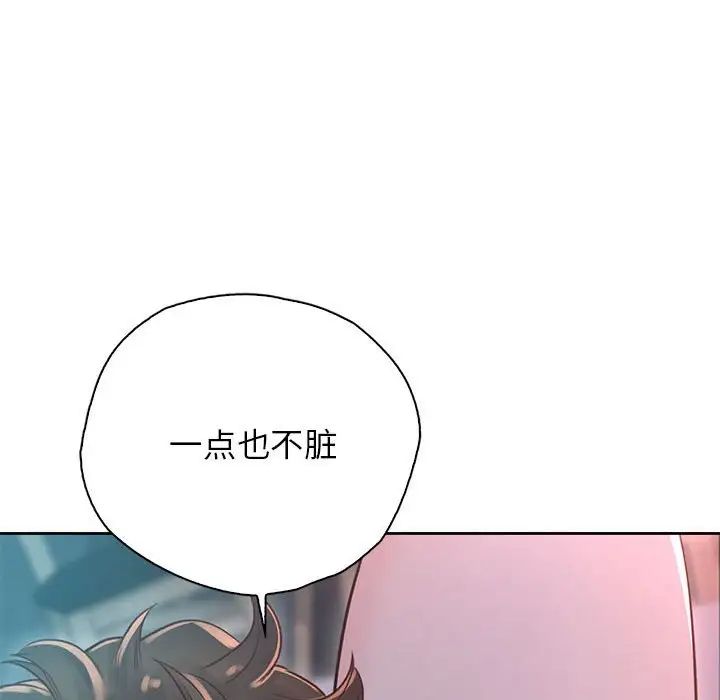 《情定大阪》漫画 第40話