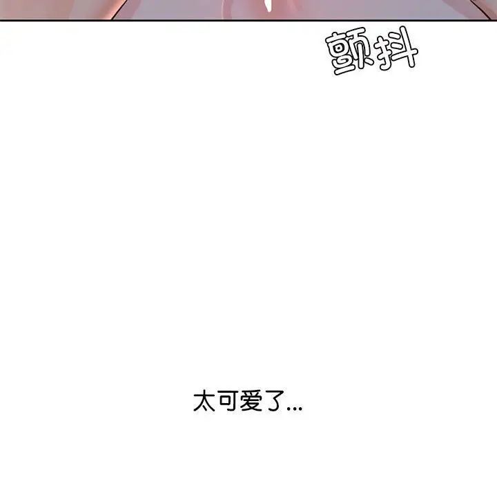 《情定大阪》漫画 第40話