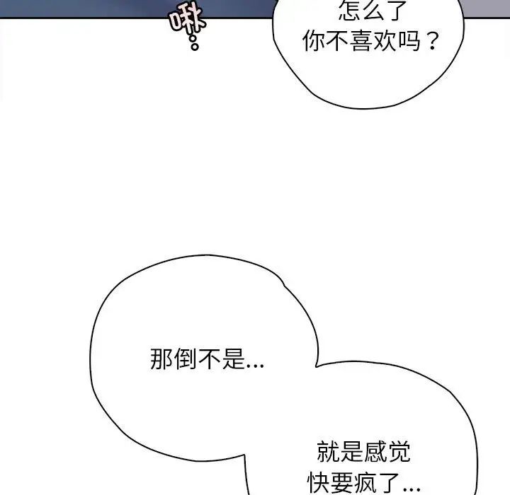 《情定大阪》漫画 第40話