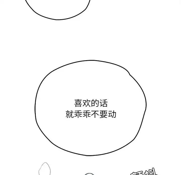 《情定大阪》漫画 第40話