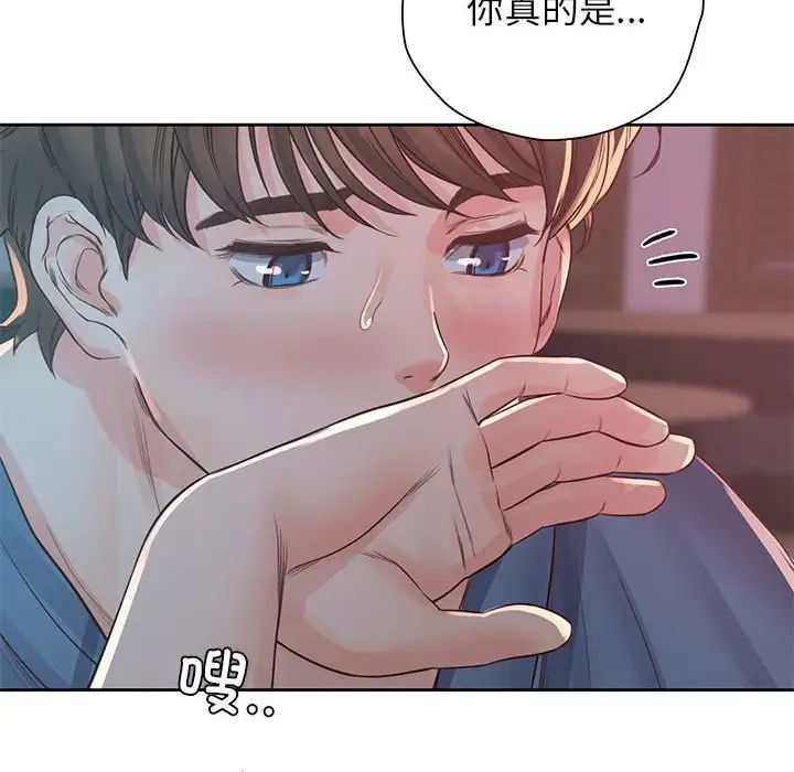 《情定大阪》漫画 第40話