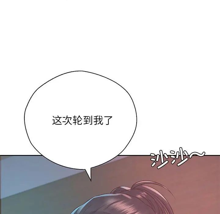 《情定大阪》漫画 第40話
