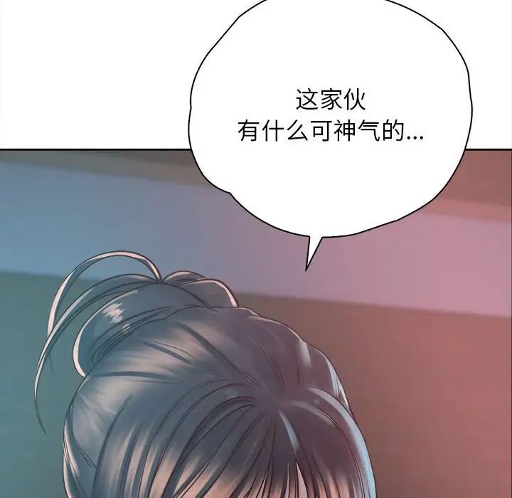 《情定大阪》漫画 第40話