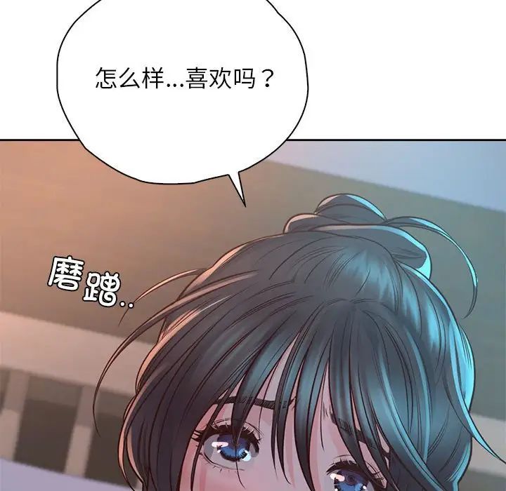 《情定大阪》漫画 第40話