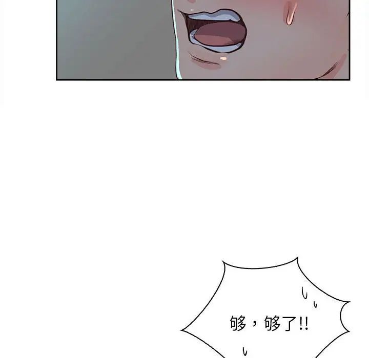《情定大阪》漫画 第40話