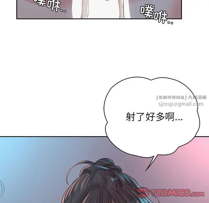 《情定大阪》漫画 第40話