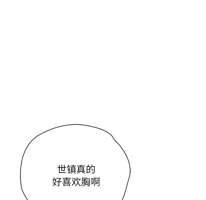 《情定大阪》漫画 第40話