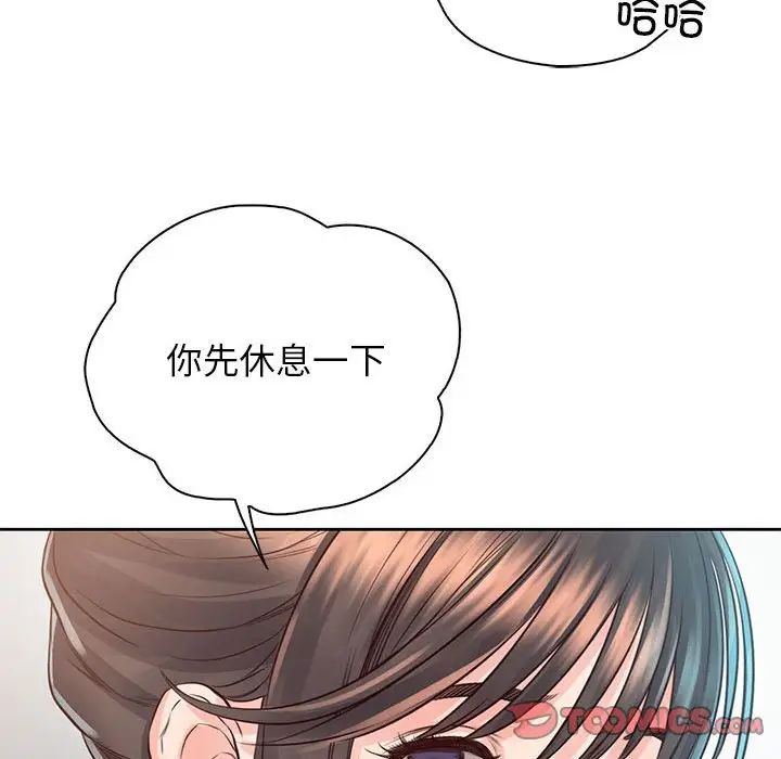 《情定大阪》漫画 第40話