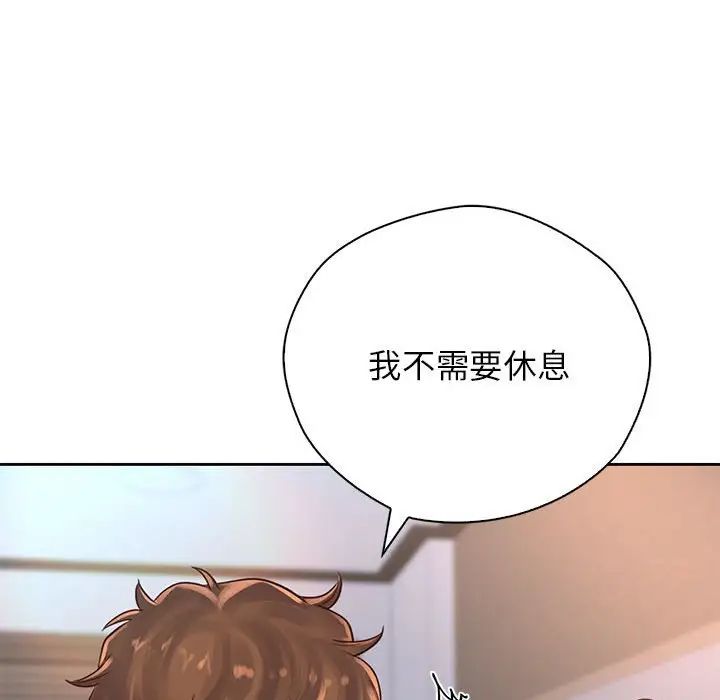 《情定大阪》漫画 第40話