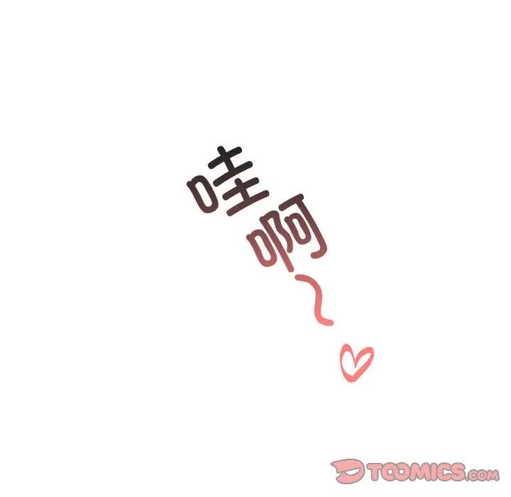 《情定大阪》漫画 第40話