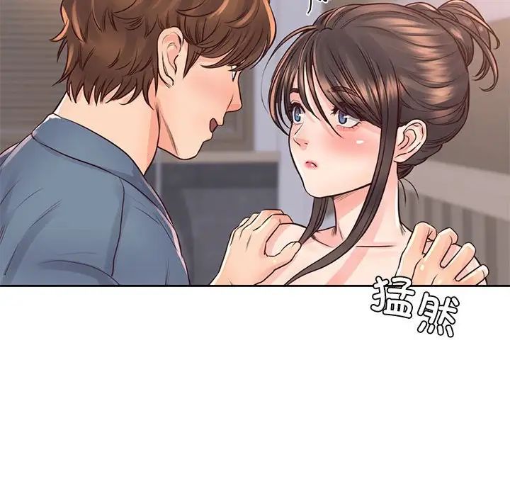 《情定大阪》漫画 第40話