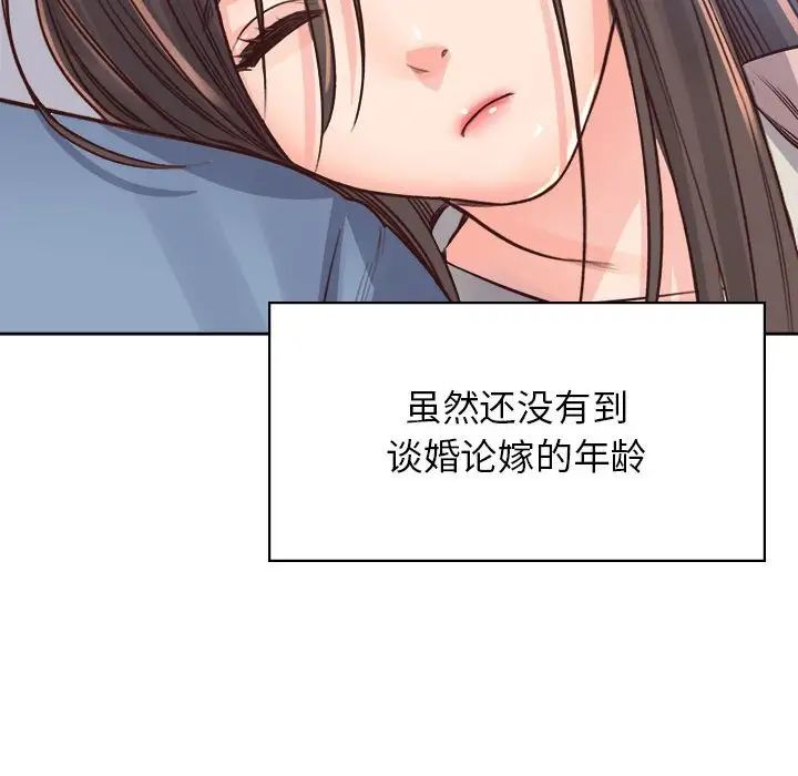 《情定大阪》漫画 第40話