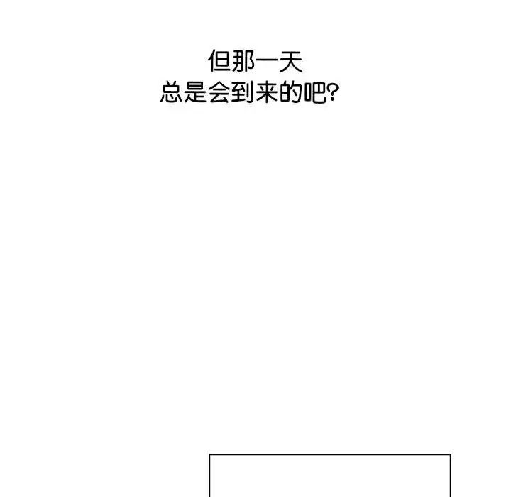 《情定大阪》漫画 第40話