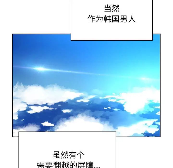 《情定大阪》漫画 第40話