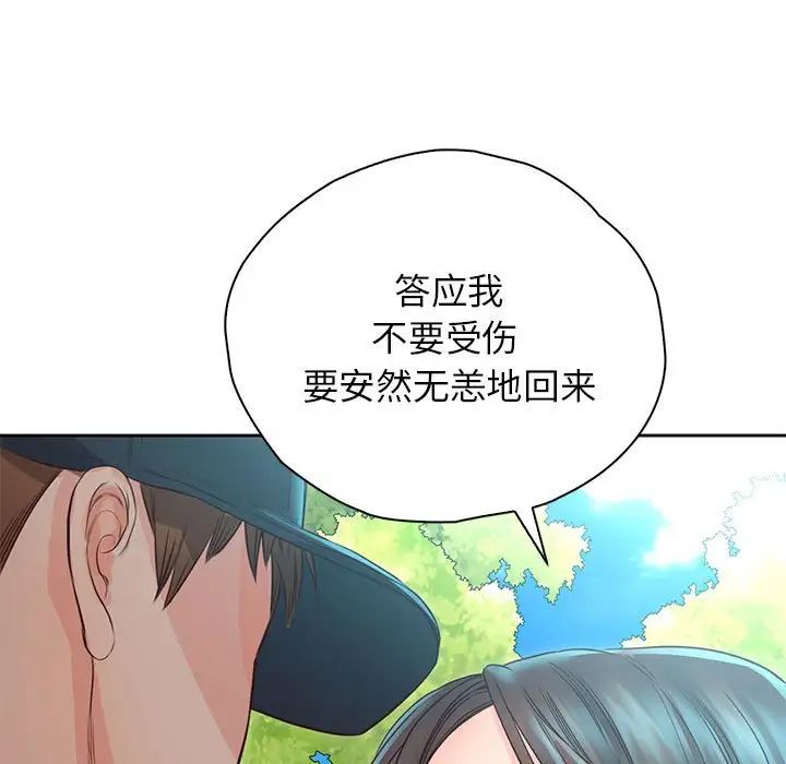 《情定大阪》漫画 第40話