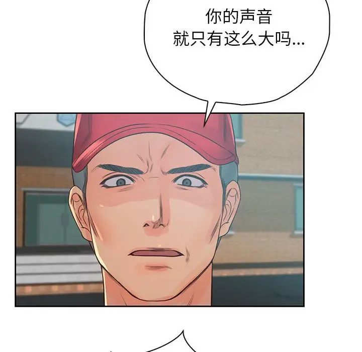 《情定大阪》漫画 第40話