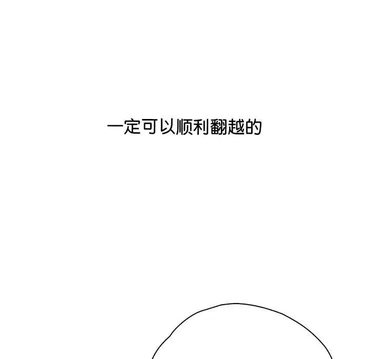 《情定大阪》漫画 第40話