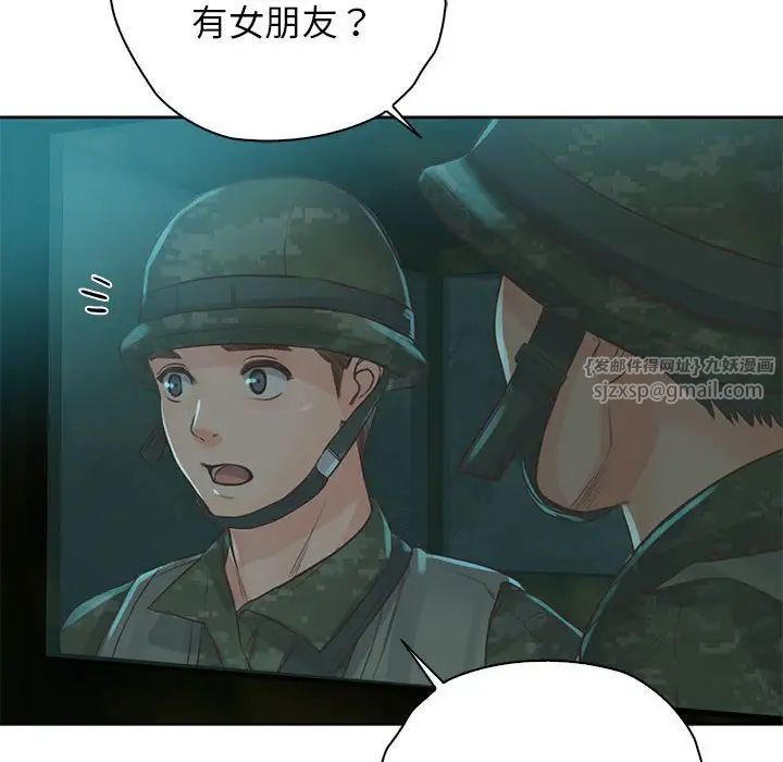 《情定大阪》漫画 第40話