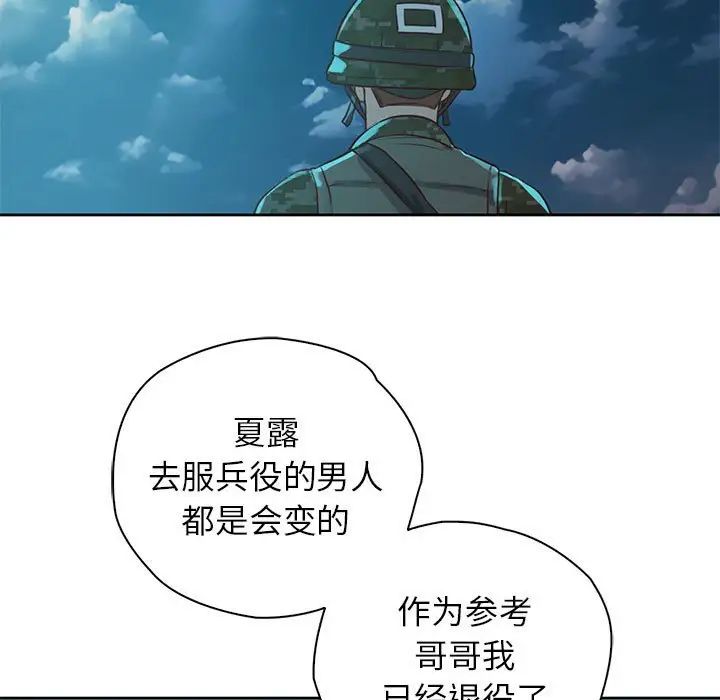 《情定大阪》漫画 第40話