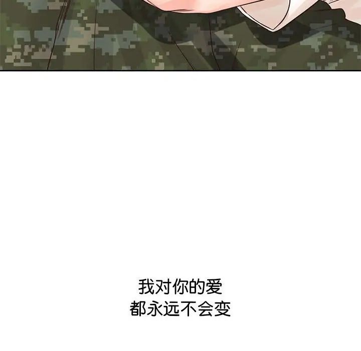 《情定大阪》漫画 第40話