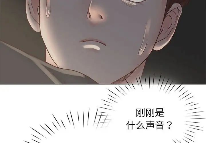 《情定大阪》漫画 第5話