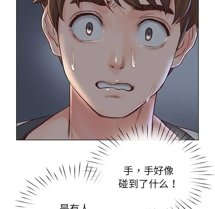 《情定大阪》漫画 第5話