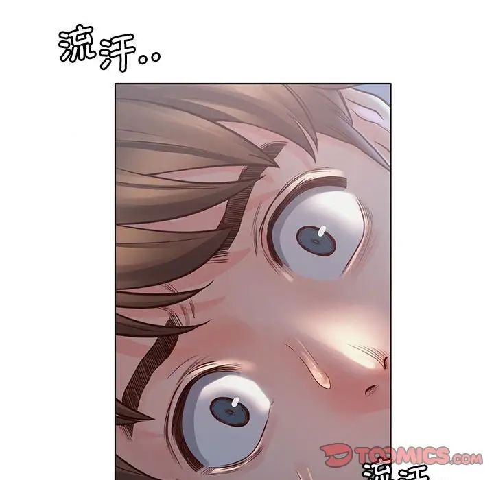 《情定大阪》漫画 第5話