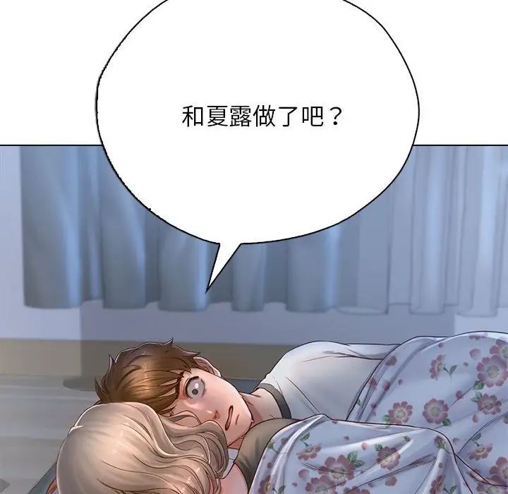《情定大阪》漫画 第5話