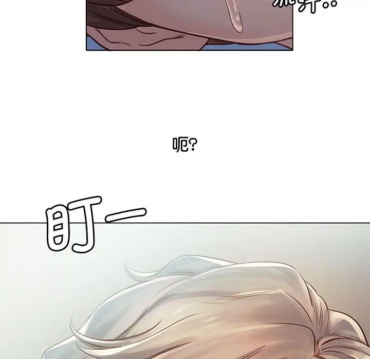 《情定大阪》漫画 第5話