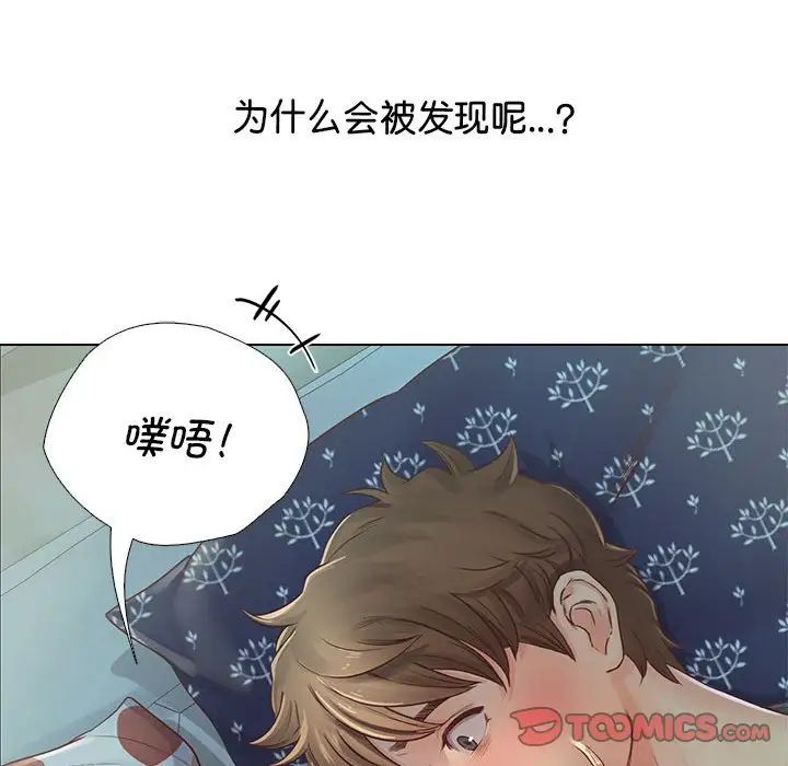 《情定大阪》漫画 第5話