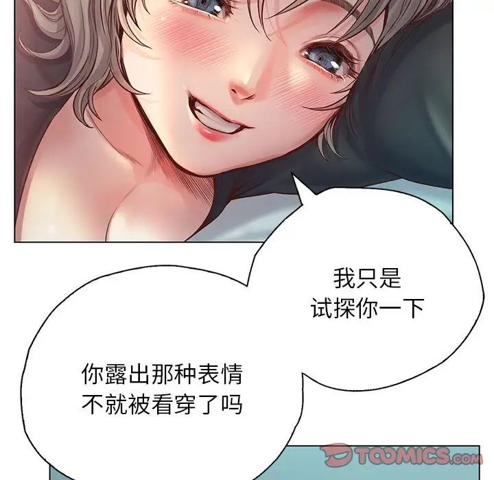 《情定大阪》漫画 第5話