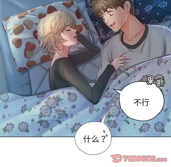 《情定大阪》漫画 第5話