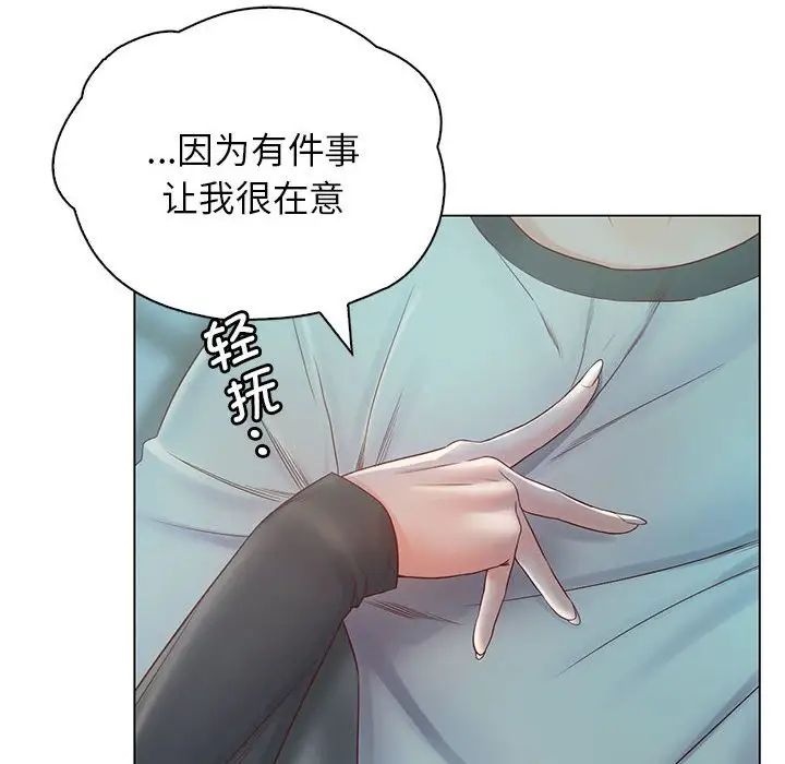 《情定大阪》漫画 第5話