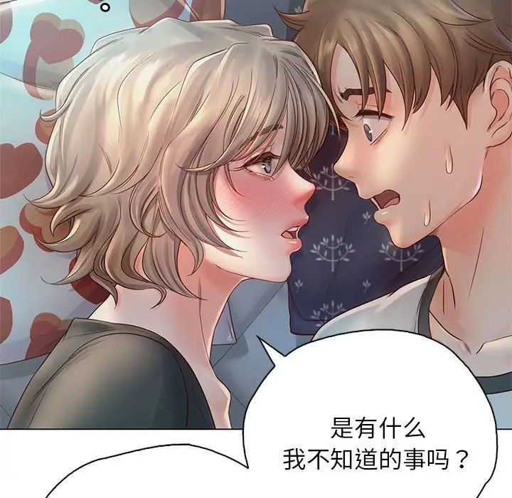 《情定大阪》漫画 第5話