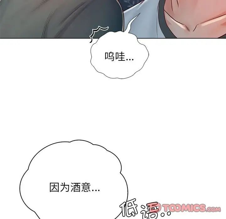 《情定大阪》漫画 第5話