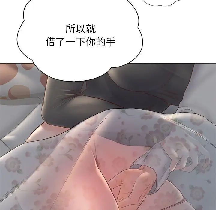 《情定大阪》漫画 第5話